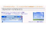 　ライブドアは、USENが運営する無料動画配信サービス「GyaO」上で、livedoor検索の検索サービスと連携した「GyaOサーチボックス」の提供を開始した。の画像