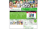 モーニング創刊25周年総力特集の画像