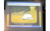 会場では、スクリーンで「やわらか戦車1」を上映。大スクリーンで見るとまたひと味違う感覚の画像
