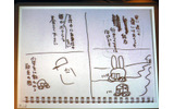 角川ザテレビジョンの藤田氏の報告にて。単行本製作の過程で描かれた貴重なラフ画であるの画像