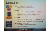 Jシリーズに登載されるJUNOSの特徴を示したスライド。同社独自の技術によるオリジナルネットワークOSの画像