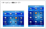 　ウィルコムおよびウィルコム沖縄は1日、シャープ製のスマートフォン「W-ZERO3 [es]」の新バージョンとして、「W-ZERO3 [es] Premium version」を11月16日に発売すると発表した。また、12月5日からは、ピクセラ製の「W-ZERO3 [es]専用ワンセグチューナー」が発売される。の画像