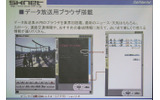 BMLブラウザが付属するため、モバイル環境でもデータ放送を楽しむことができるの画像