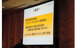 <総括>としてまとめられた概要は「1.携帯事業本格始動〜ナンバーポータビリティ制度開始」「2.創業来最大の利益水準を達成（営業利益・経常利益・EBITDA）」「3.ボーダフォン買収リファイナンス完了めど」の3点の画像
