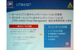 　ノキア・ジャパンとチェック・ポイント・ソフトウェア・テクノロジーズは9日、両社で提供する企業向け統合セキュリティ・アプライアンス製品に関し、従来以上に協力を密にして取り組んでいくことを発表した。の画像