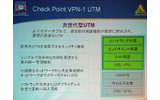　ノキア・ジャパンとチェック・ポイント・ソフトウェア・テクノロジーズは9日、両社で提供する企業向け統合セキュリティ・アプライアンス製品に関し、従来以上に協力を密にして取り組んでいくことを発表した。の画像