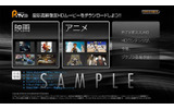 So-netは、PS3発売日の11月11日にあわせ、日本国内において、PS3のスペックを最大限に活かした高画質動画コンテンツが体験できるHD(High Definition)画質の映像ダウンロードサービスを提供開始する。の画像