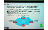 VPLSとは?の画像