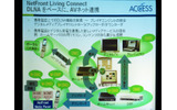 DLNAをベースに家電やホームサーバが稼働するようになった時に、それをコントロールするのが携帯電話・機器になる可能性が高いの画像