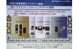 音声通信とデータ通信の両端を、幅広く埋めるラインアッの画像