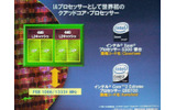 　インテルは15日、IAプロセッサーでは世界初となるクアッドコア（4コア）プロセッサーとして、まず「Xeon 5300番台」と「Core 2 Extreme QX6700」を発表した。同日、量産出荷となる。の画像