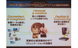 　ノーテルネットワークスは16日、同社が主催する「ノーテル ボイス ユーザー フォーラム 2006」において、ユニファイド・コミュニケーション分野における戦略をマイクロソフトと中心的に行っていくことを発表した。の画像