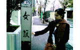 女坂の画像