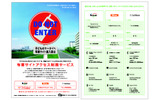 　電気通信事業者協会とNTTドコモグループ、KDDI、ソフトバンクモバイルの携帯電話事業者3社は20日、「有害サイトアクセス制限サービス」（フィルタリングサービス）のさらなる普及促進に向けて取り組みを強化すると発表した。の画像