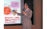 ポータル事業本部メディア事業部事業部長の浅田安茂氏。「gooフィードメーカー」の概要と、NTTレゾナント(goo)の今後のRSS関連の戦略などの発表を担当したの画像
