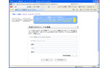 ステップ3。タイトルや概要などを書き込んだら、「OK」ボタンを押して完了。フィード作成を始められ、またどんなフィードを作ったかを確認できる管理ツール画面に戻るの画像