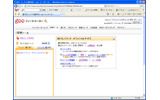 管理ツール画面。「gooフィードメーカー」のページにログインするとトップ画面に入り、上部のタブを選ぶと管理ツール画面になるの画像