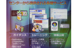 センターから提供される各種サービスの画像
