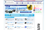 ioPLAZAの画像
