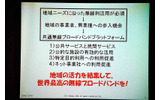 総務省は5日、2.5GHz帯を利用した広帯域移動無線アクセスシステムの導入に向け、今後の免許方針案等の検討の参考とするための公開カンファレンスとして「BWAカンファレンス」を都内で開催した。の画像
