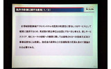 総務省は5日、2.5GHz帯を利用した広帯域移動無線アクセスシステムの導入に向け、今後の免許方針案等の検討の参考とするための公開カンファレンスとして「BWAカンファレンス」を都内で開催した。の画像