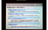 総務省は5日、2.5GHz帯を利用した広帯域移動無線アクセスシステムの導入に向け、今後の免許方針案等の検討の参考とするための公開カンファレンスとして「BWAカンファレンス」を都内で開催した。の画像