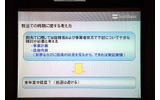 総務省は5日、2.5GHz帯を利用した広帯域移動無線アクセスシステムの導入に向け、今後の免許方針案等の検討の参考とするための公開カンファレンスとして「BWAカンファレンス」を都内で開催した。の画像