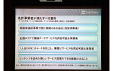 総務省は5日、2.5GHz帯を利用した広帯域移動無線アクセスシステムの導入に向け、今後の免許方針案等の検討の参考とするための公開カンファレンスとして「BWAカンファレンス」を都内で開催した。の画像