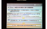 総務省は5日、2.5GHz帯を利用した広帯域移動無線アクセスシステムの導入に向け、今後の免許方針案等の検討の参考とするための公開カンファレンスとして「BWAカンファレンス」を都内で開催した。の画像