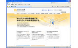 サイバー大学公式サイトのトップページ。来週の月曜日からいよいよ募集が始まる。定員は2学部各600名の1,200名。多いようなら、定員を変更する可能性もあるとのことの画像