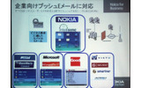 :RIMのBlackBerry ConnectやマイクロソフトのExchange Server、グッド・テクノロジーのGood LinkをはじめとするプッシュEメールに対応の画像