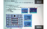 テンキーとフルキーボードに対応。日本語予測入力も備えるの画像