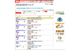 談合坂サービスエリアの公式ページの画像