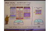ユーザーよって、さまざまなサービスのパーソナライゼーションが可能になる。サービスを細分化することで、低価格化も実現できるの画像