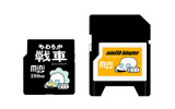 やわらか戦車のminiSDカードやSDカードアダプタの画像