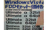 ドスパラ店頭の価格表の画像