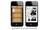 「iBooks」などiPhoneにも対応の画像