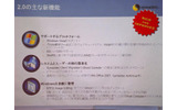 2.0の新機能。Windows Vistaと64ビット環境への対応が主なところの画像