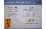 価格と出荷日の画像