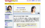 広末涼子のYahoo!チャットイベント、12/17夜8時スタート〜直筆による結婚報告もの画像