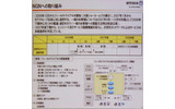 NTT西日本のNGNの取り組み。2006年12月からフィードトライアルを実施しているの画像
