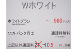 ソフトバンクは25日、第3世代(3G)携帯新商品発表会を行った。代表取締役社長の孫正義氏のプレゼンテーションのほか、女優の上戸彩さんと菊川怜さんも登場し、ファッションショーような雰囲気で新機種がお披露目された。の画像