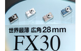 FX30のカラーバリエーションの画像