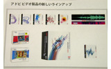 　アドビシステムズは6日、昨年買収したSerious Magic社の2製品「DV Rack HD 2」と「Ultra 2」を日本で提供すると発表した。の画像