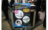 アイシロン:Wii(1名)他にスニーカーなどの複数商品の抽選会の画像