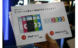スカイアーチネットワークス:iPod nanoとshuffle(各3名)があたるの画像