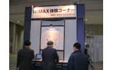 アッカのブースから少し離れた場所にあるWiMAX体験コーナーの画像