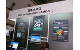 日本AMDは同社のOpteronプロセッサのに搭載される仮想化技術「AMD-V」の先進性をパネル展示でアピールの画像