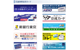 　3月18日、首都圏の鉄道やバスのほとんどで非接触型ICカード乗車券「PASMO」の運用が開始される。特に注目されるのは、登録したクレジットカードから自動入金する「PASMOオートチャージ」機能。クレジットカードを使うということは、ポイント獲得チャンスの増加を意味する。の画像