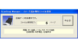 　オフィスにおける大量の紙資料をデータ化するのに役立つのがスキャナとOCRソフト。ところが、スキャナは設置スペースをとるし、スキャン自体に意外と時間がかかる。「ScanSnap S510」は、そんなスキャナのデメリットを大幅に改善し、進化したモデルだ。の画像
